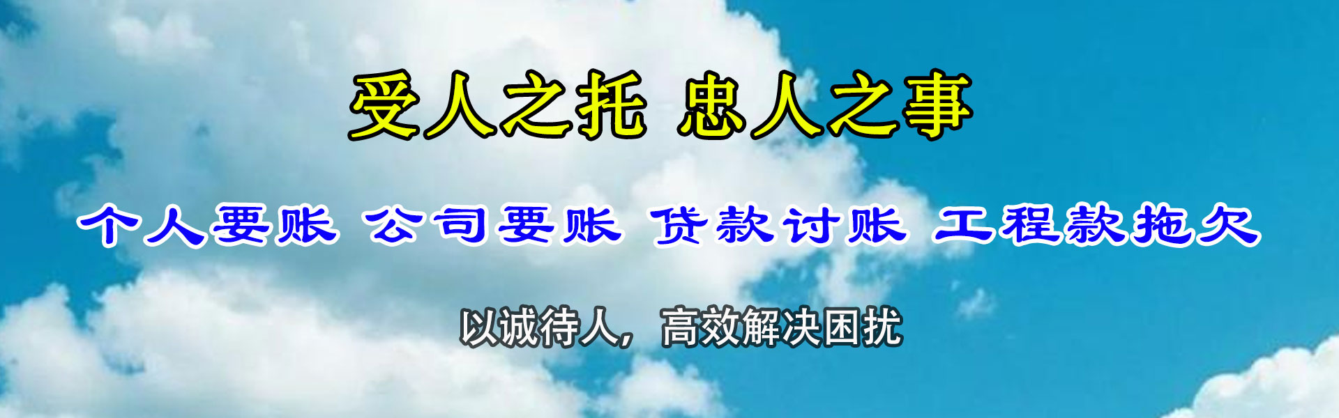 通城要账公司